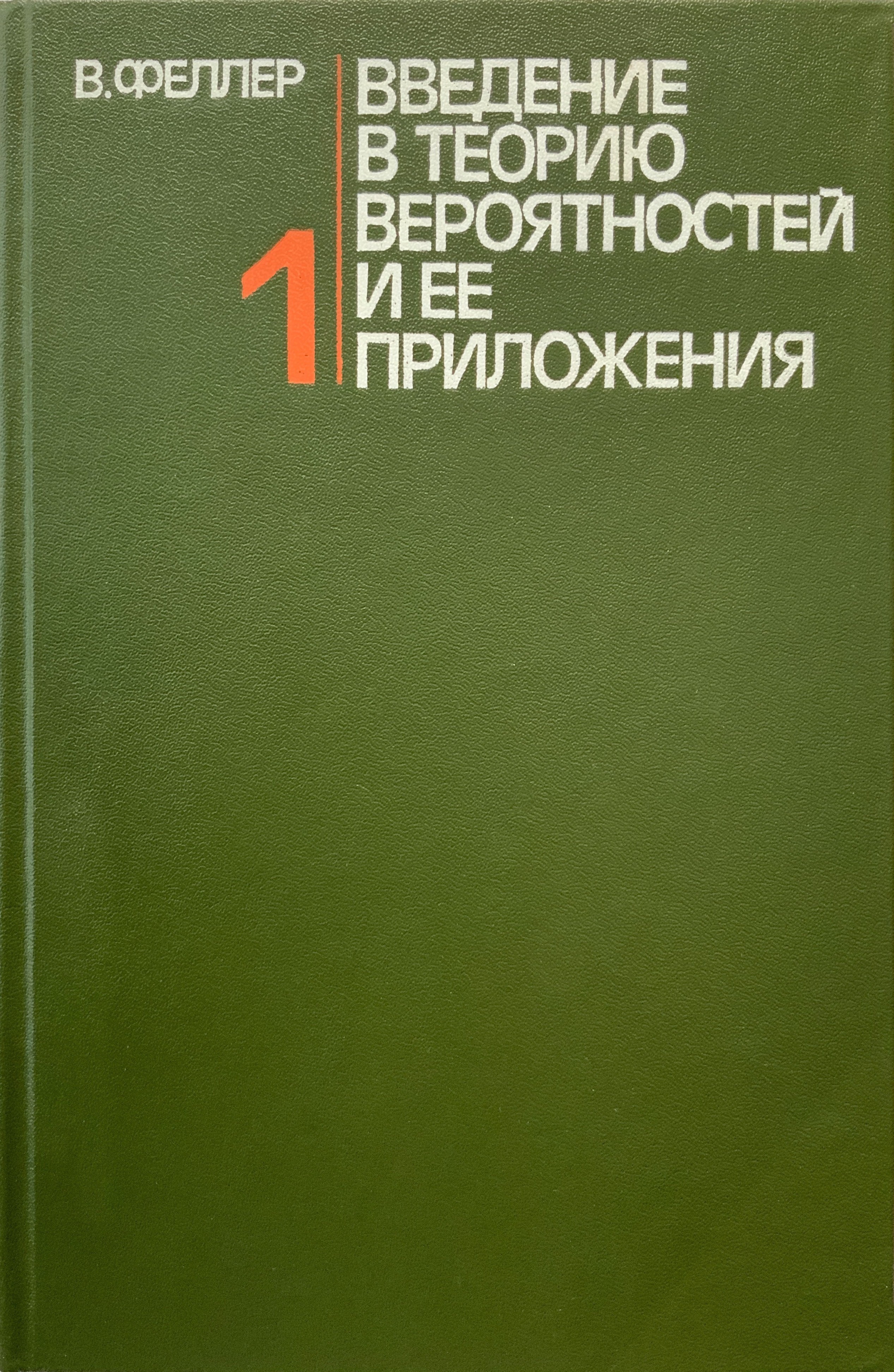 обложка 1 т. 3-го изд. 