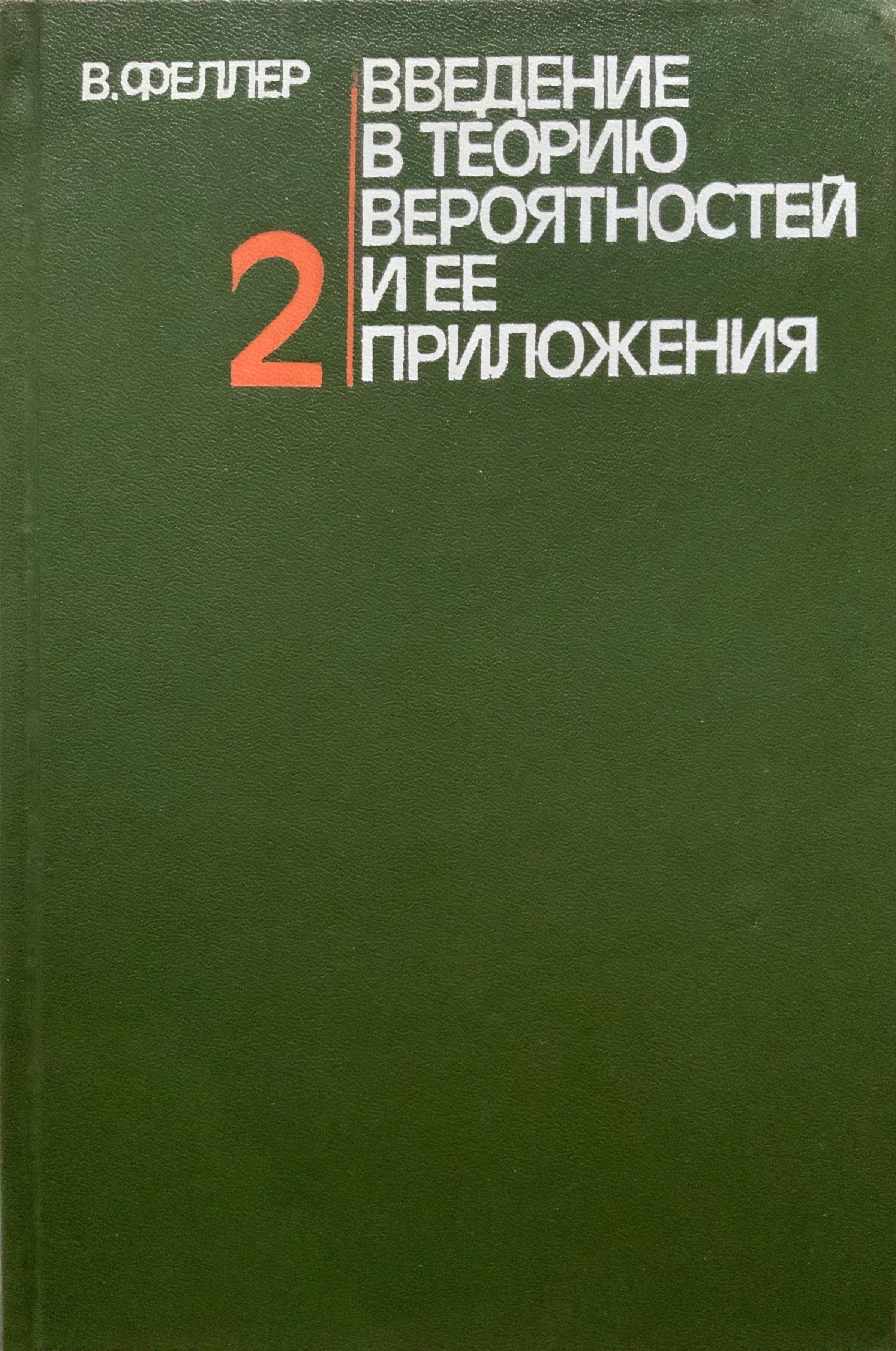 обложка 2 т. 3-го изд.